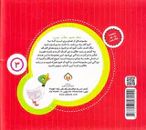 مجموعه یک جور دیگر ببین جلد سوم مزرعه
